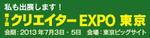 creator_expo_banner.jpg