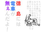 どちくしょうめ!!