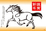 2014年午年!!