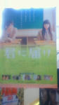 君に届け