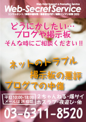 2ちゃんねる誹謗中傷対策はこちら