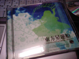 星蓮船
