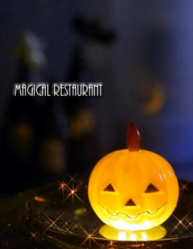 ハロウィンの夜に