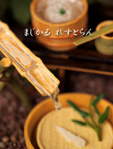 流し そうめん