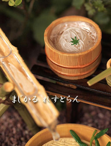 流し そうめん