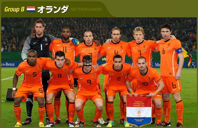 オランダ