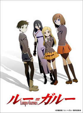 ９月１０日 月 劇場アニメ ルー ガルー Loups Garous 黒猫宅急便 Ver ３