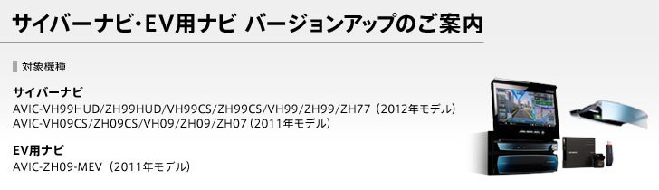 ４月３０日 水 サイバーナビ Avic Vh０９ バージョンアップ 黒猫宅急便 Ver ３