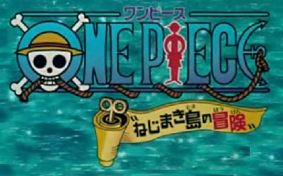 ６月６日 木 劇場版 第２作 One Piece ねじまき島の冒険 黒猫宅急便 Ver ３
