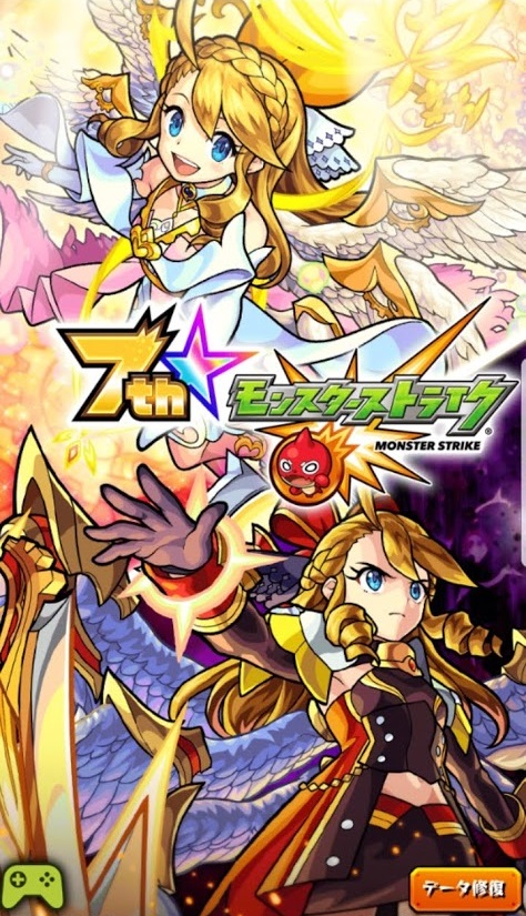 モンスト もうすぐ７周年 黒猫宅急便 Ver ３