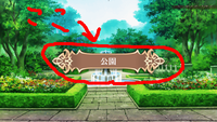toarukouen.png