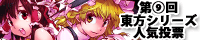 thvote9.png