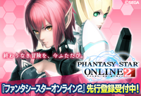 pso2.png