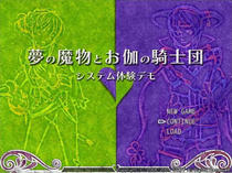yumeoto_01.JPG