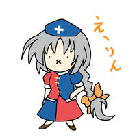 eirin.jpg