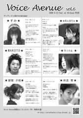 voice avenue vol.6