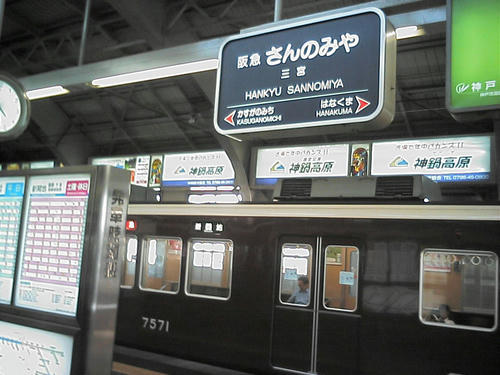 sannomiya.jpg