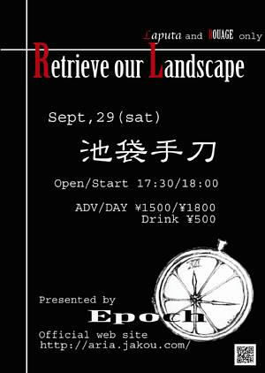 フライヤー