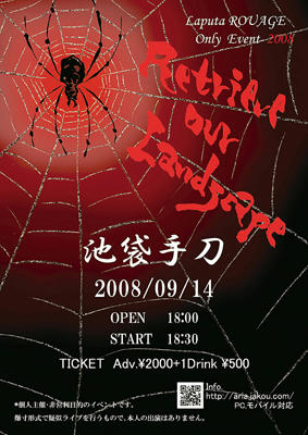 2008年度フライヤー