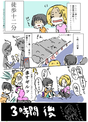 natukomi2.PNG
