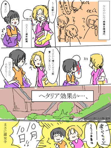 natukomi4.PNG