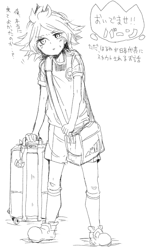 haruya.png