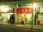 56212a47.jpg