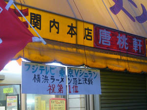 チャーシュー麺