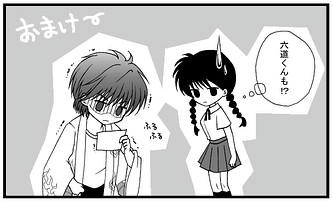 netsuzou-omake.jpg