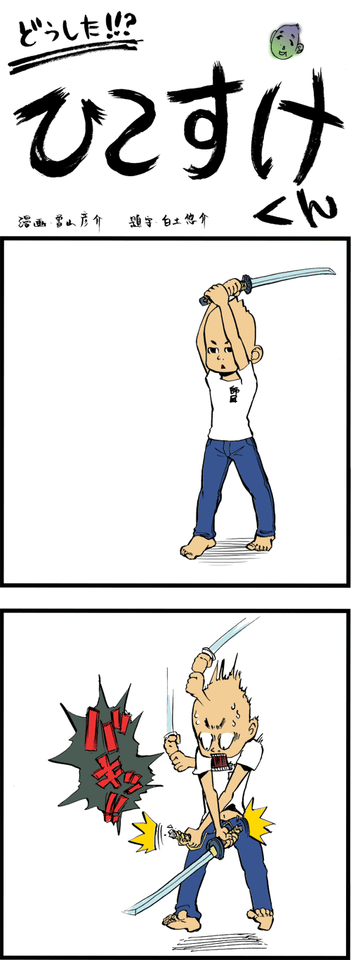 081205-日記03