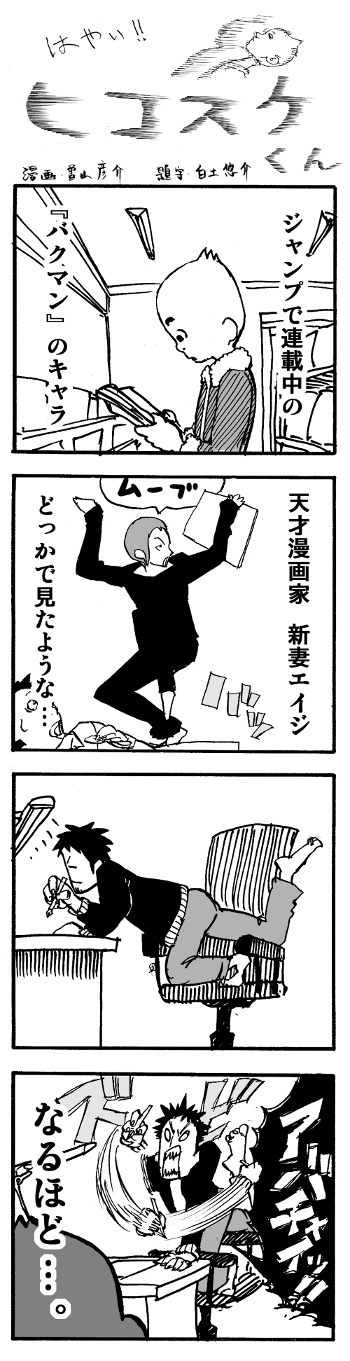 090203-日記01
