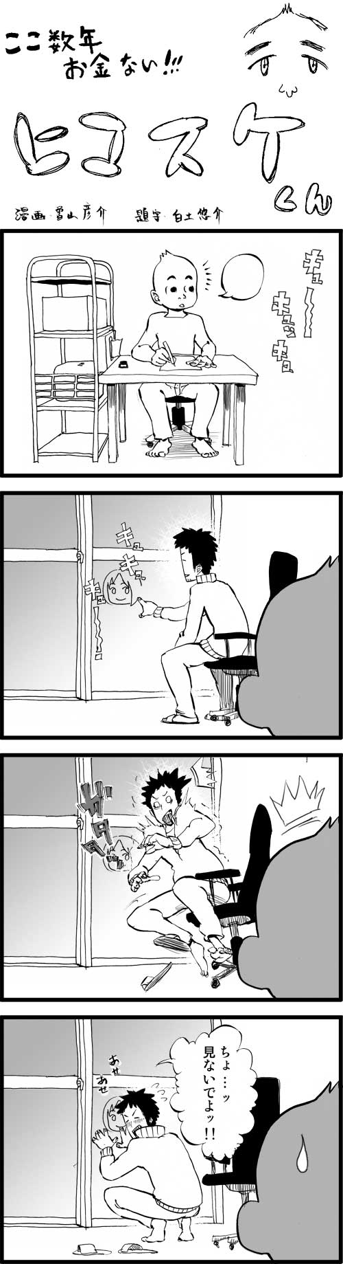 090414-日記