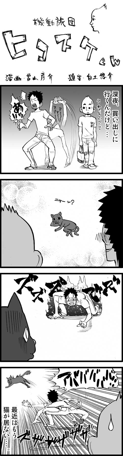 090611-日記