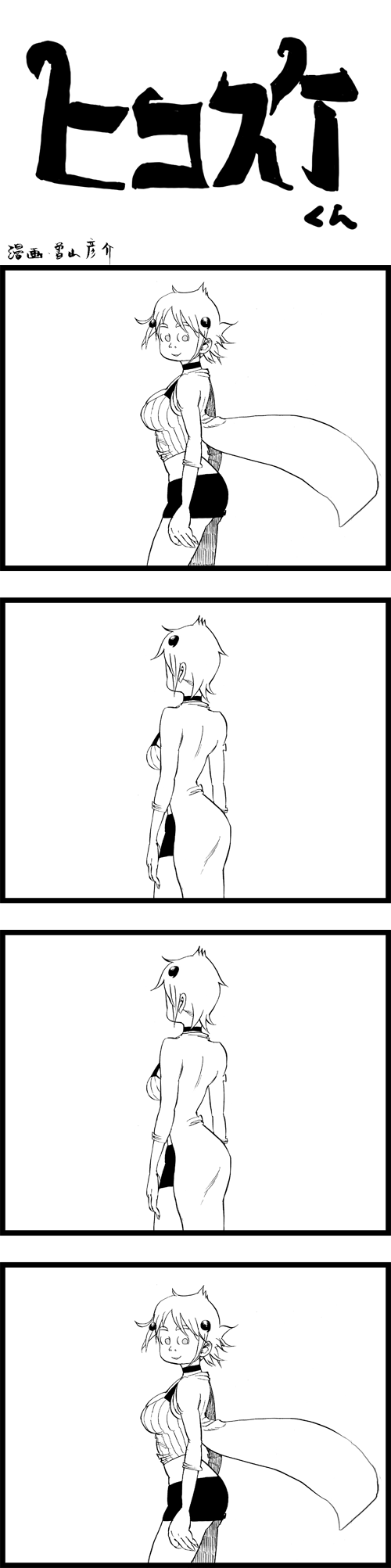 080711-日記スジャ介くん