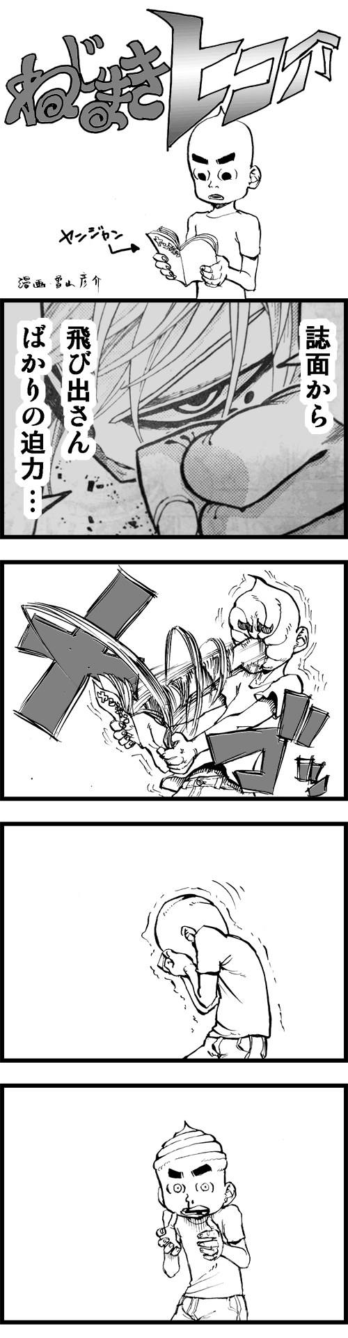 100716-ねじまき
