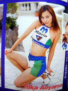 問題実話 02年2月号 青山りか様の美しさを保管するページ