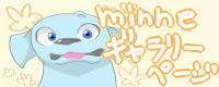 minne作品一覧