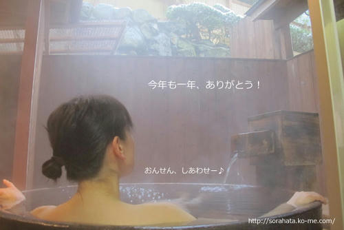 おんせんー
