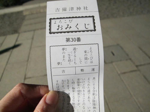 よろこびおみくじ