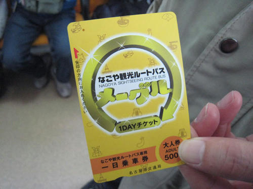 めーぐるぐる