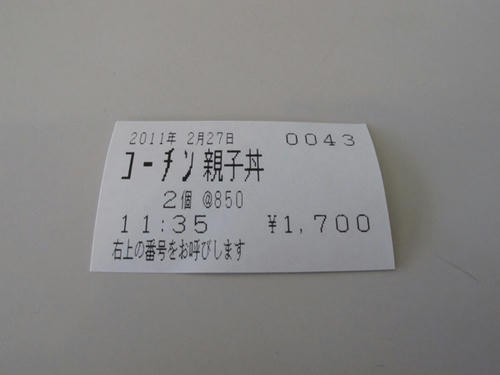 コーチン