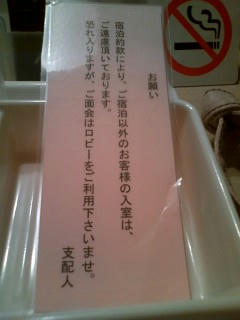 お願い