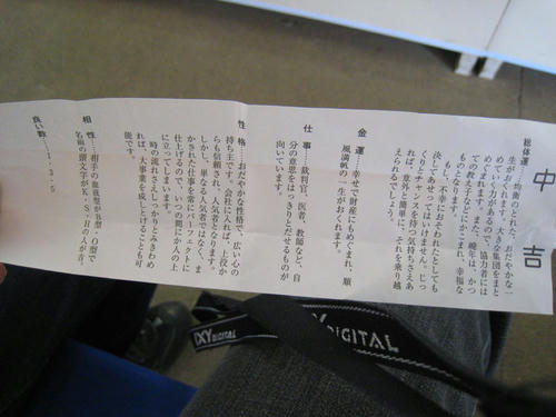 中吉