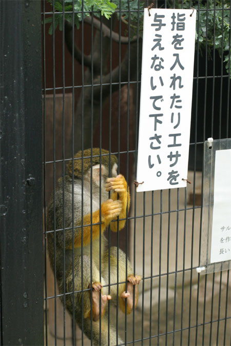 犯人