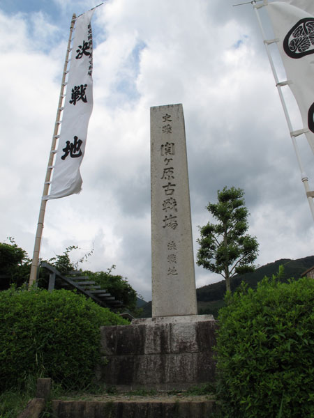 決戦ノ地