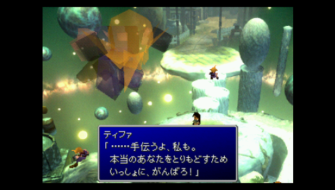 ｆｆ７ ライフストリーム まったりゲーム脳