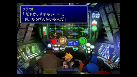 ｆｆ７ ヒュージマテリア大作戦 まったりゲーム脳