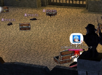 ねねね、ネズミーッ!