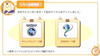 はずれ~