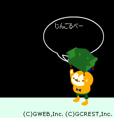 ジングルベル２